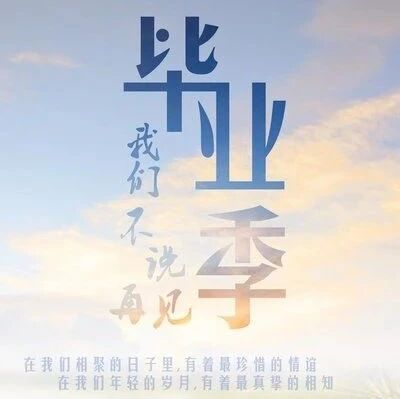 【青春语文·俞春霞的创意写作空间（九）】毕业季·自由创写：毕业礼物