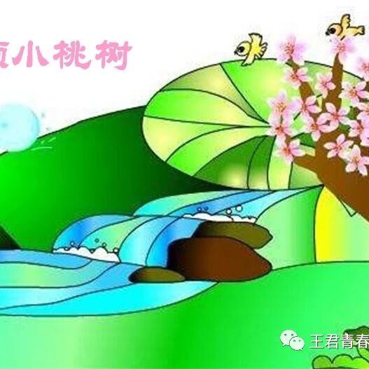 【青春语文·海波有效教学案例研究·二十二】“它”“你”“我亲爱的”