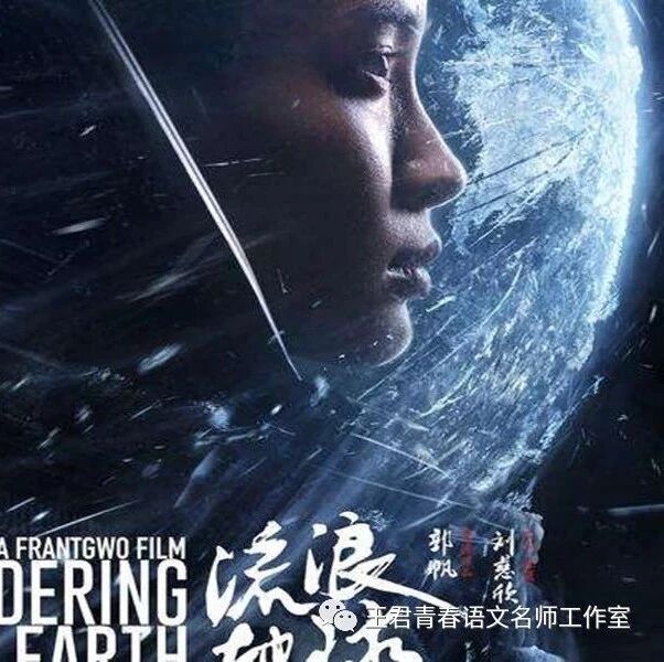 只要有方向，地球也可以流浪