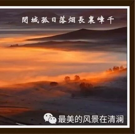 【青春语文·陈晓东一语立骨研究25】一首《渔家傲》，我用了两种立骨方式