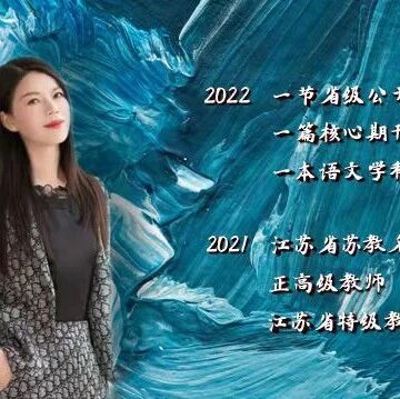 【青春语文 · 黄友芹语文美育】写人是一种私人定制——七下第一单元《写出人物的精神》教学实录