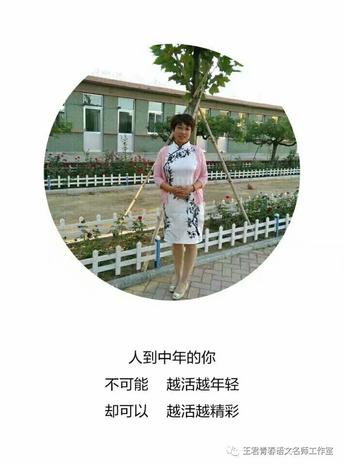 【青春语文 吴凤云整本书阅读研究（八）】读出春水的柔情，写出繁星的闪烁