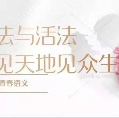 【青春语文·刘学 统编教材小学习作教学研究39】 新编故事有妙招，依照结局推情节 ——《故事新编》教学设计