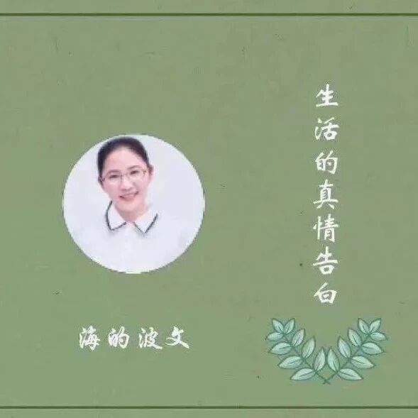 【青春语文•海波磨课（一）】菊花盛开，唯你是念——《秋天的怀念》教学设计