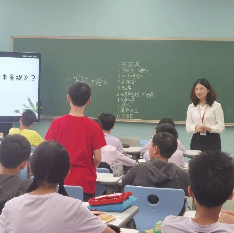 【青春语文·海芹专栏】《朝花夕拾》整本书阅读课