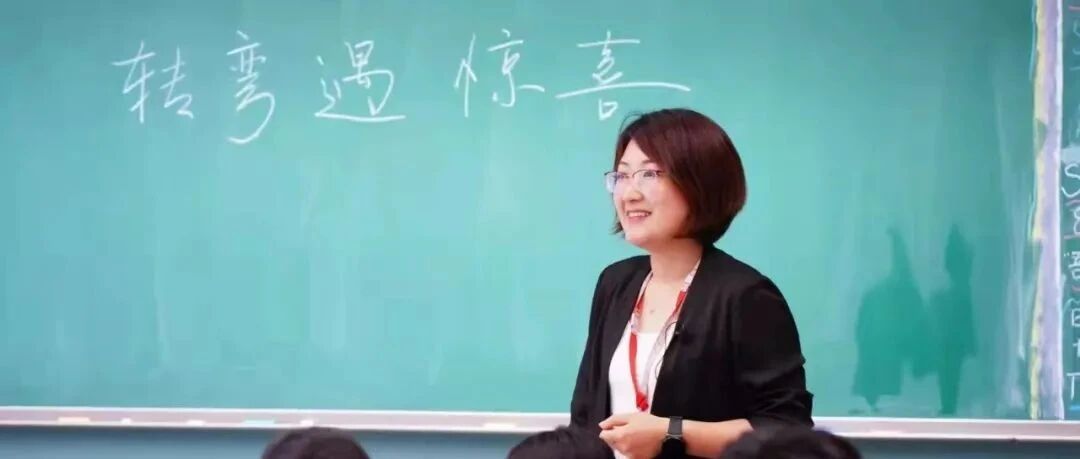 【青春语文·陆艳的写作研究（六）】转弯遇惊喜——笔尖流淌的故事