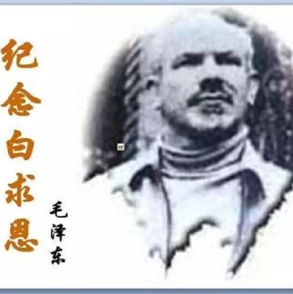 【青春语文·知行合一】杨晶晶：打通认知壁垒（四）——《纪念白求恩》《要拿我当一挺机关枪使用》《我们时代的英雄》群文阅读课教学实录