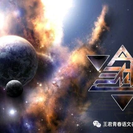 【青春语文•史丽芬整本书教学研究13】假若真是真亦假 ——从《三体》中学习质疑探讨精神