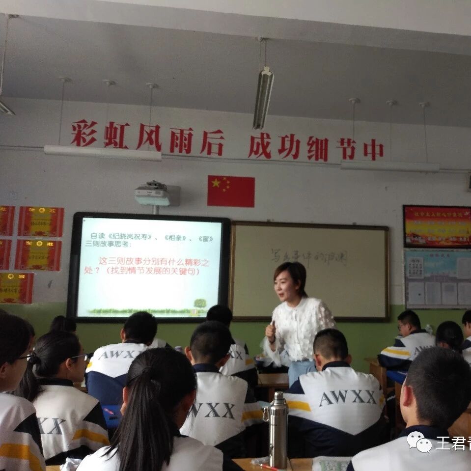 【课堂实录】《写出事件的波澜》作文教学课堂实录