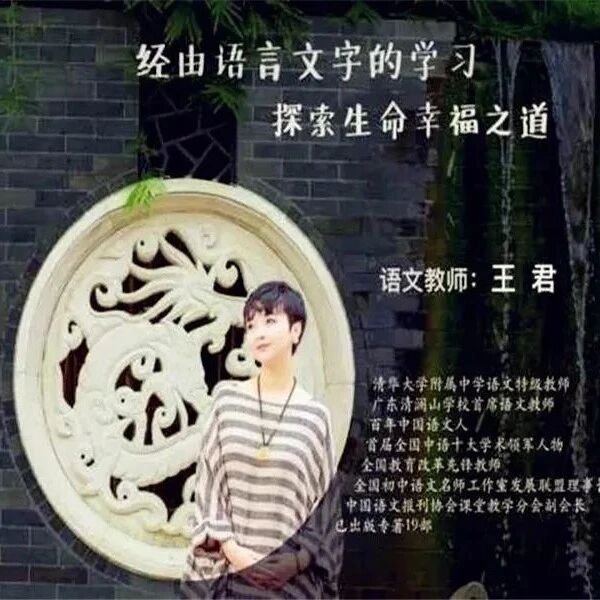 【青春语文·王君专栏】我们如何安放父母拼命而笨拙的爱——《背影》《秋天的怀念》探索阅读