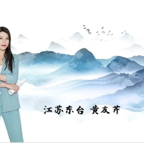 【青春语文 · 黄友芹语文美育】散文的言语方式之美——以《土地的誓言》为例