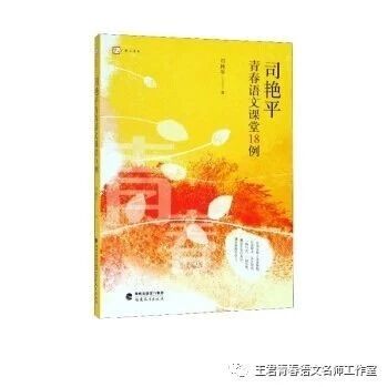【魏志强青春语文文本解读与教学设计（三十三）】智者用心，必成高格