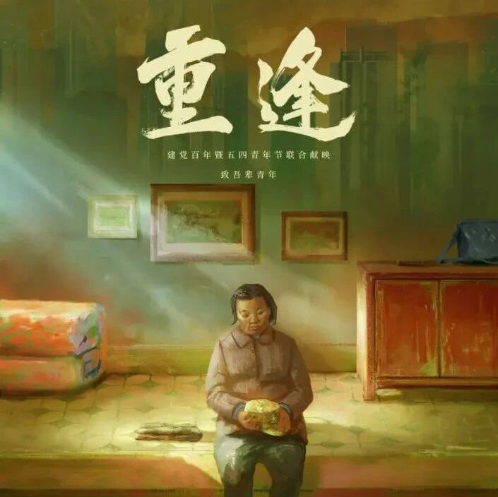 【青春语文.李凤英部编实践】巧用微电影做文本，看出中考阅读大世界