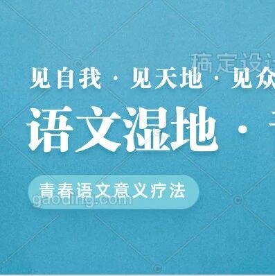 【青春语文·魏志强专栏】笑解《儒林外史》严监生系列5我是真压抑