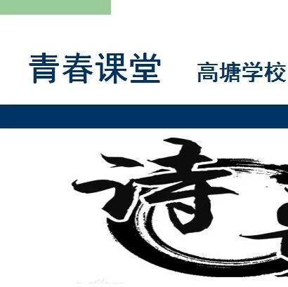青春语文·戴攀峰诗歌阅读研究（二）《雁门太守行》教学设计