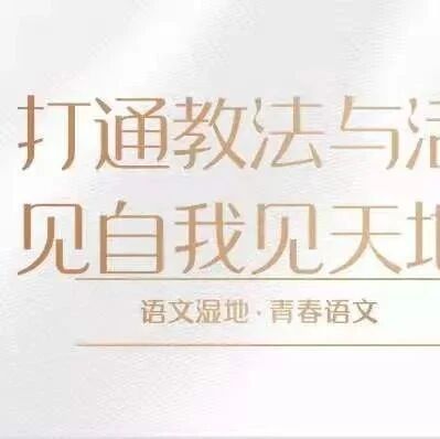 【青春语文·苏丽】作文教学研究之四——命题作文《在路上》作文写作指导