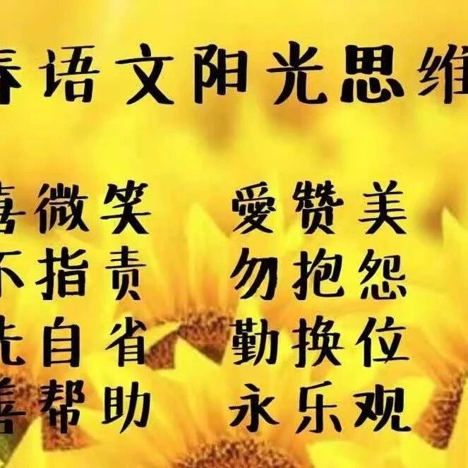 【青春语文 • 杨改红微点写作设计】《培养学生定范围、定具体点进行连贯写作的意识》微写作设计​