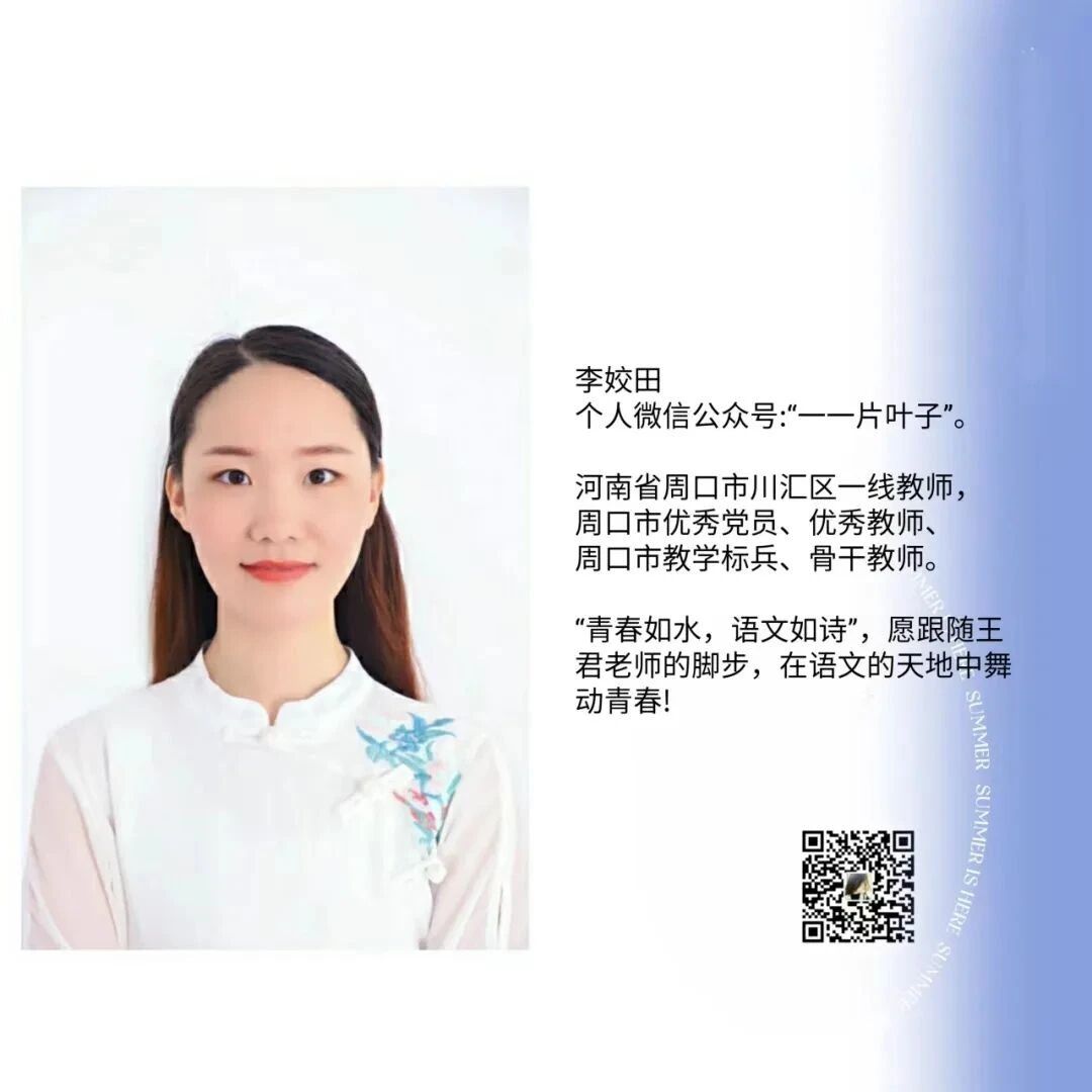 【青春语文·姣田专栏】《石壕吏》《茅屋为秋风所破歌》整合教学设计