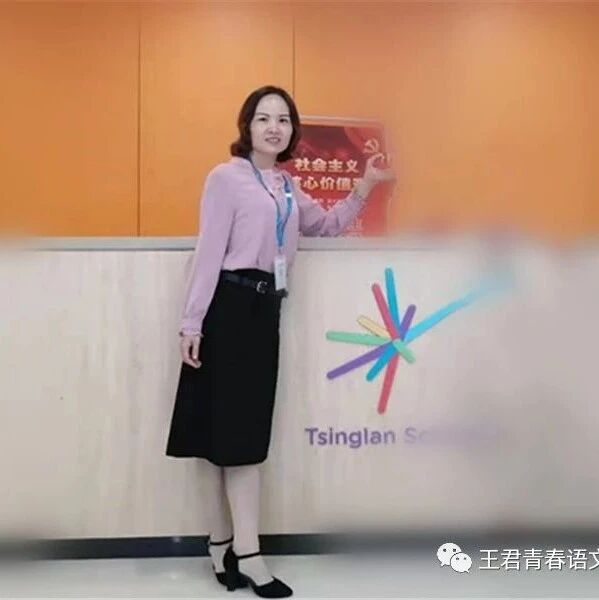 【青春语文·孙秋备课内整合研究41】跟鲁迅先生学写老师