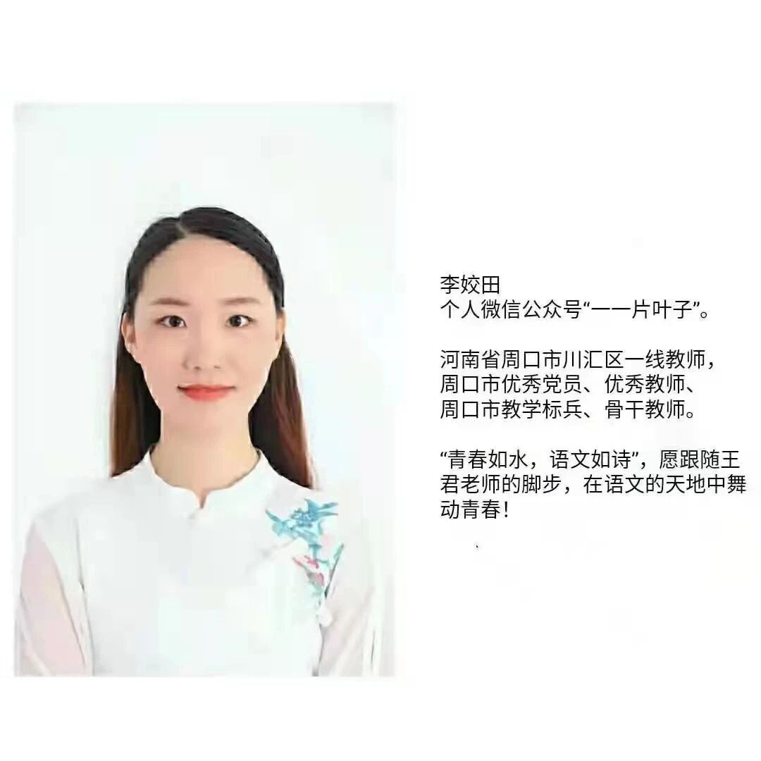 【青春语文·姣田语文美育课堂探究（一）语文美育课堂漫谈