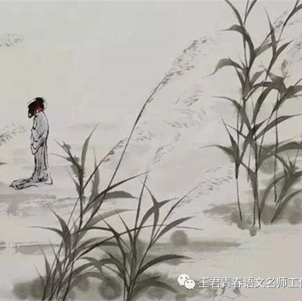 【青春语文·孙秋备课内整合教学研究25】最中国的吟唱 --《关雎》《蒹葭》整合教学设计