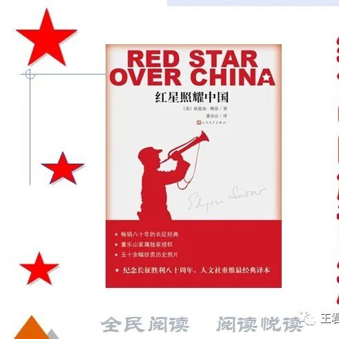 【青春语文·张敏写作研究（十二）】红色中国解谜之旅    ——《红星照耀中国》导读教学设计