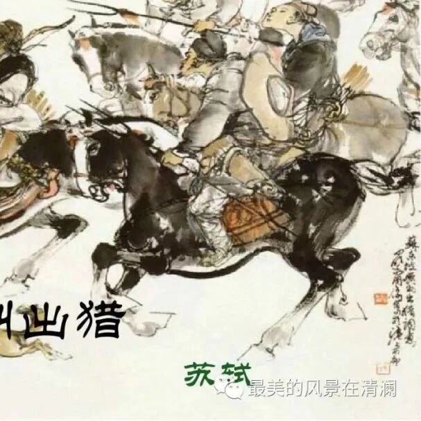 【青春语文·陈晓东一语立骨研究24】苏轼的《江城子·密州出猎》竟然用这个词来一语立骨，你想到了哪个词呢？