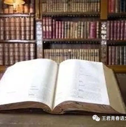 【青春语文·孙秋备课内整合教学研究47】半亩方塘一鉴开 ---《谈读书》《不求甚解》整合教学设计