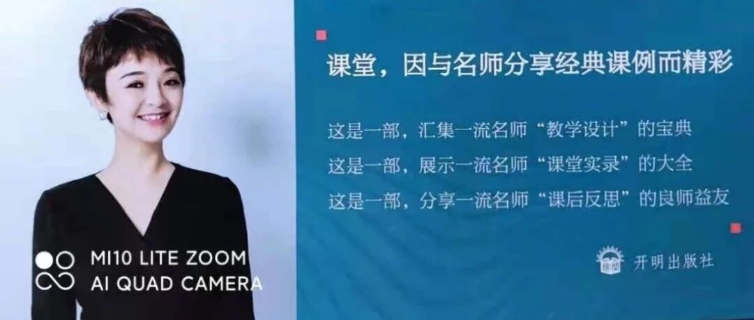 【青春语文·王君专栏】​新著《教师生命中最好的时光——王君青春语文代表课11例》奉献给您