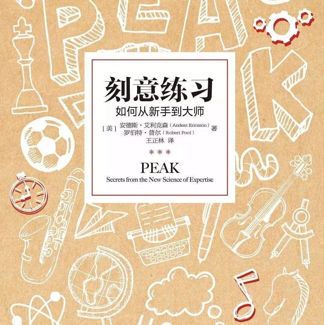【清澜语文】唐屹：语文教师在专业成长上也可以很酷——在刻意练习下“毫不费力”