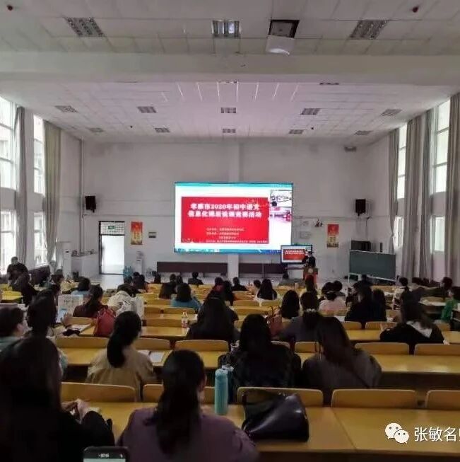 【青春语文·曹春莲新教材研究2】互联网时代的语文课应“长什么样”？