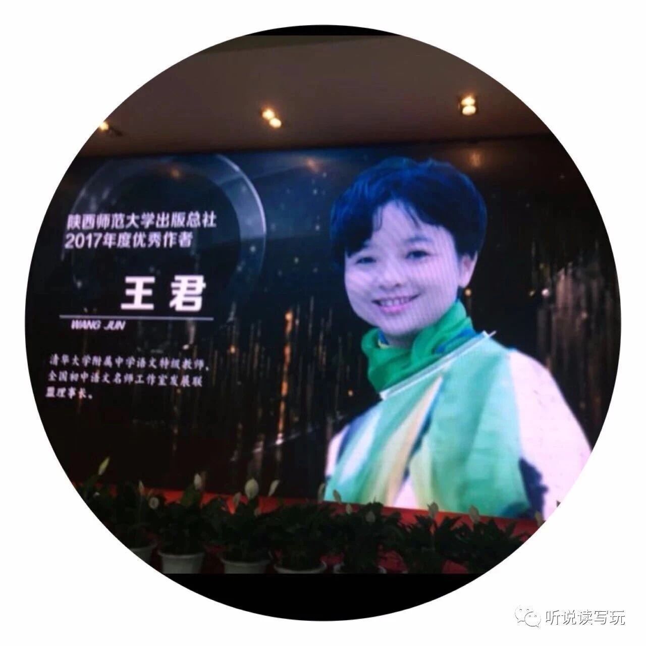 【青春语文·王君专栏】整本书阅读聚焦定点研究的几个关键问题研讨——整本书教学视野下的文本特质与课型创新研讨（之六）