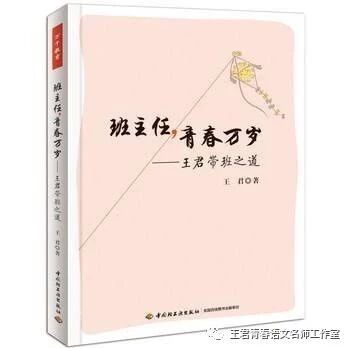 【青春语文·陆艳青春班主任工作研究（一）】