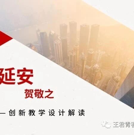 【青春语文@张敏课例研究50】 一份情怀，两种设计