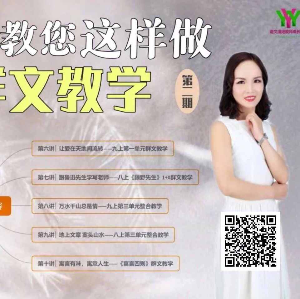 【青春语文·孙秋备课内整合教学研究54】《济南的冬天》教学设计