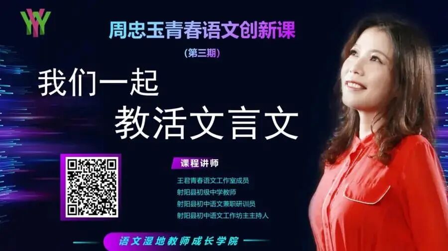 【青春语文▪周忠玉同质异文群诗词研究】南渡文人记忆中的欢与痛——朱敦儒《相见欢》、李清照《永遇乐》、陈与义《临江仙》整合教学实