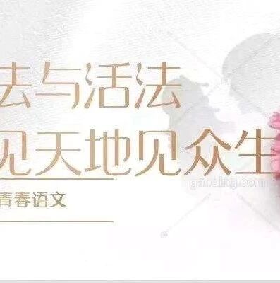 【青春语文·张绪凤整本书教学研究】红颜即祸水 ，女性之卑微——《水浒传》女性观解读
