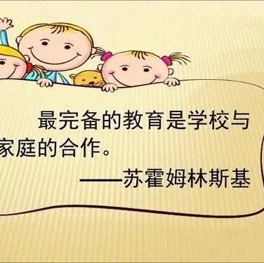 【青春语文·王巧露教育研究】家校联系本——带给孩子成长的“沉甸甸”的礼物