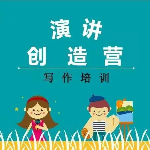 【青春语文@俊华专栏】以八下演讲单元为例谈活动探究单元的创新设计（二）评估先行 逆向设计