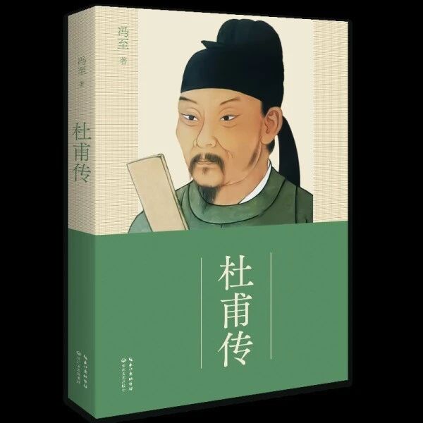 【青春语文·楠林专栏】导读为先 任务推进 读写深化——以《杜甫传》为例探寻“整本书阅读”的路径