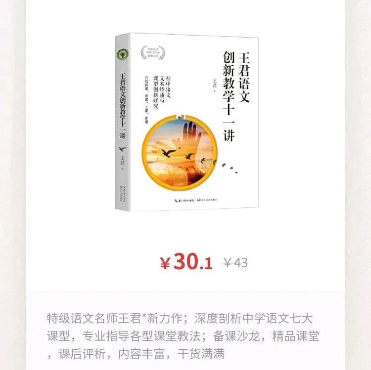 王君老师的20部著作介绍给您：全面探索，一路修行