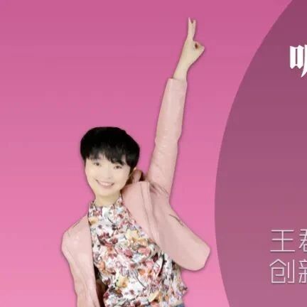 王君青春语文创新课堂实操训练营第一期正式启动啦！