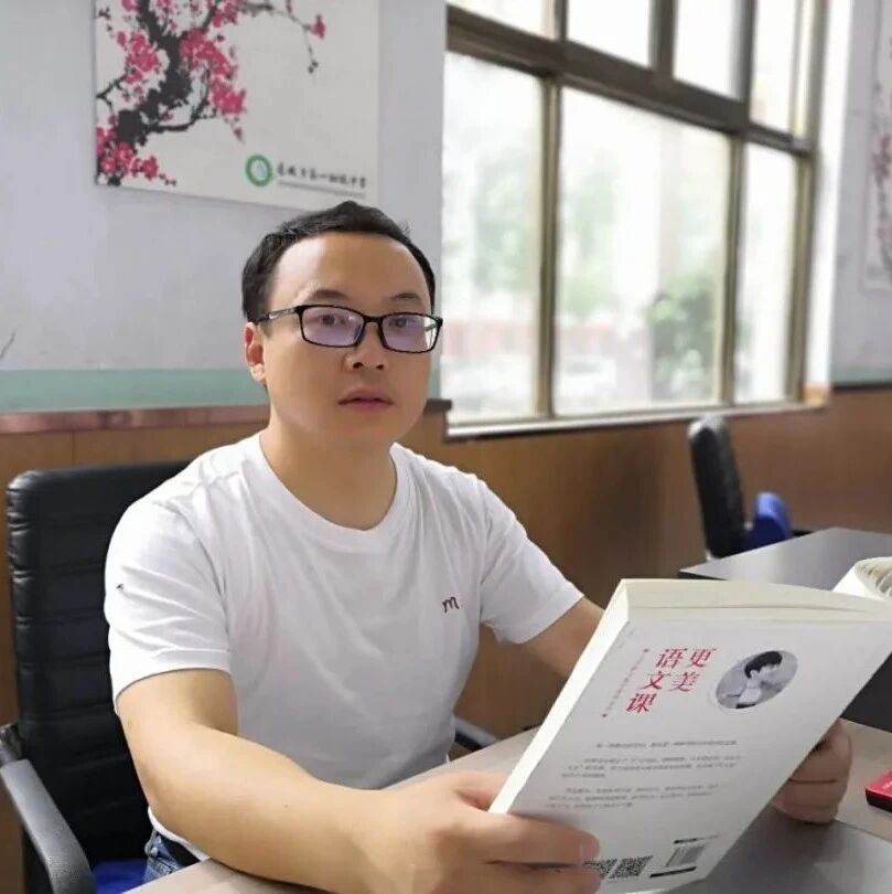 【青春语文·军梁专栏】刘军梁：三看探究见宏微，以文为范引方向