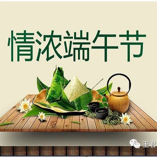【青春语文•陈建红名师教学研究】2019端午节特别专辑