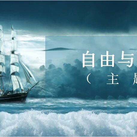 【青春语文·史丽芬整本书教学研究53】那些矛盾与冲突——《海底两万里》写作跌宕起伏之妙