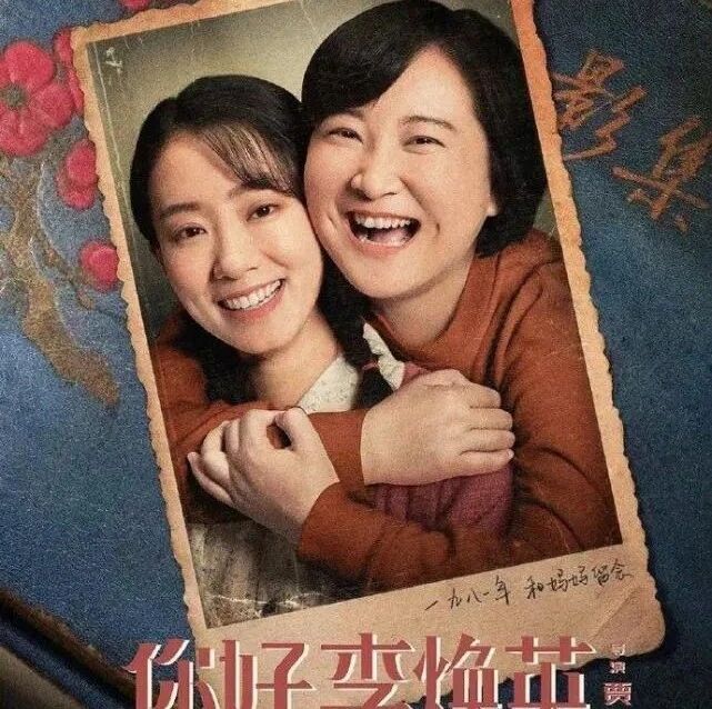 【青春语文·陆艳写作研究】跟着《你好，李焕英》学写作