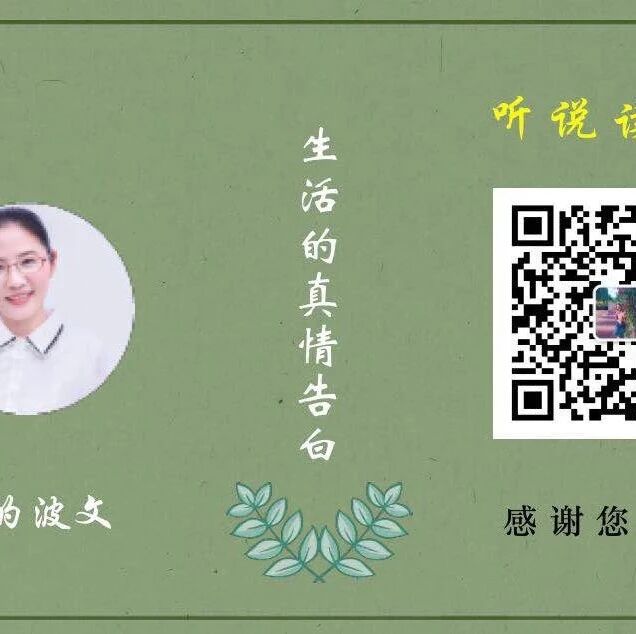 【青春语文·海波随笔】 只要行动，总能结点时间的果