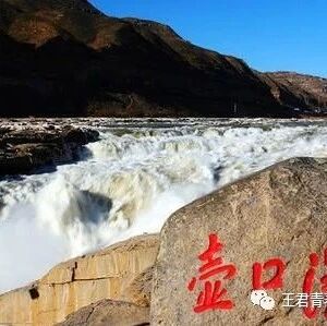 【青春语文 • 王俊芳“随文写作”实践研究（一）】拟人，让景物的意蕴丰厚起来 ——以《壶口瀑布》课堂教学为例