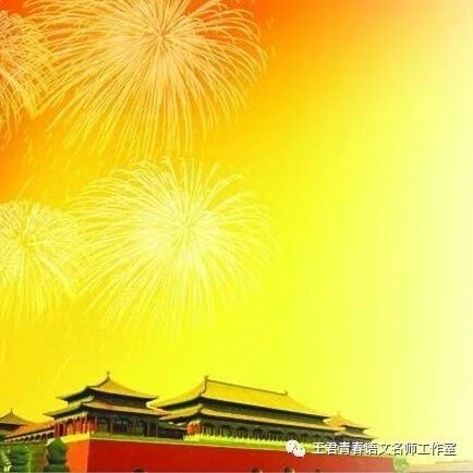 【青春语文•忠冕主题型+跳板型文本教学设计】十九大精神特色示范课《十首足矣》教学设计