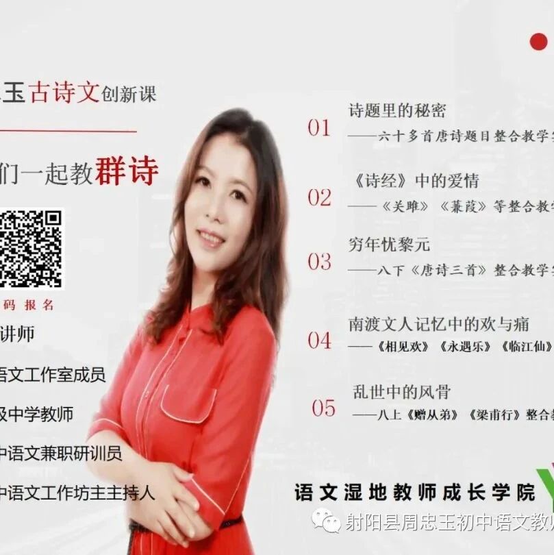 【喜讯】祝贺周忠玉“初中古诗文同质异文整合阅读教学实践与研究”项目荣获2021年江苏省教育研究成果奖三等奖